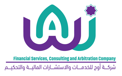 شركة أوج للخدمات والاستشارات المالية والتحكيم